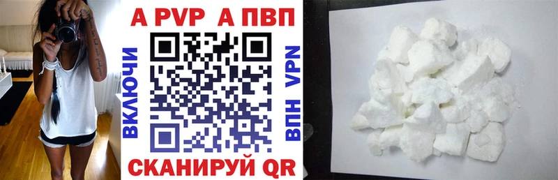 А ПВП VHQ  Купить закладки  Новоалександровск 