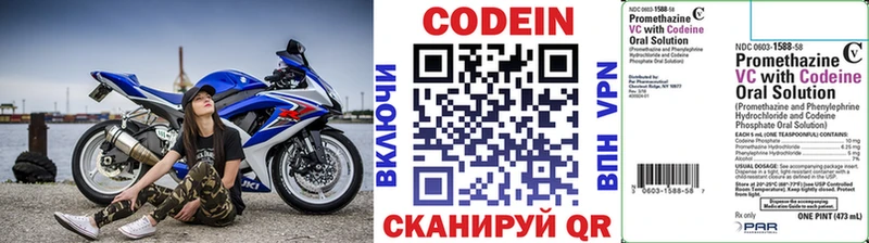 Купить Новоалександровск Кодеиновый сироп Lean Purple Drank