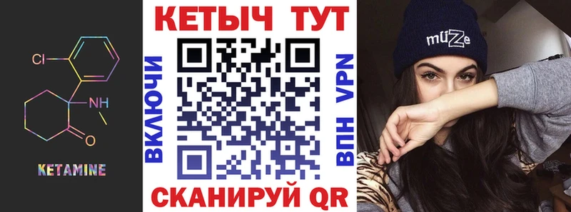Купить  Новоалександровск  КЕТАМИН VHQ 