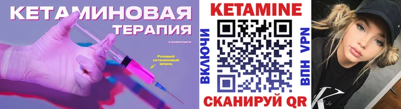 КЕТАМИН VHQ Новоалександровск